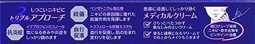 マキロン アクネージュ メディカルクリーム 4