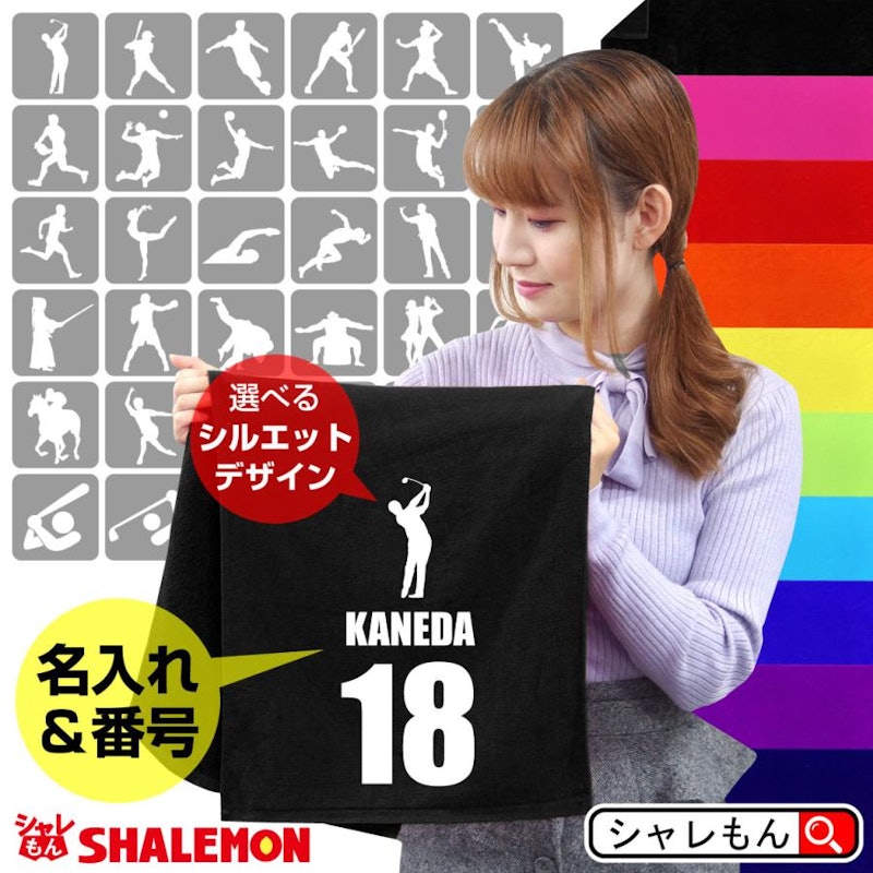 名入れフェイスタオル スポーツ シルエット 1