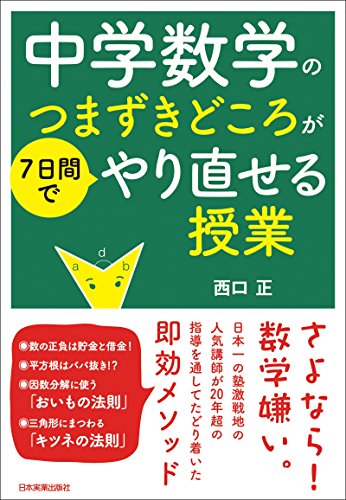 22年 中学生用数学参考書のおすすめ人気ランキング選 Mybest