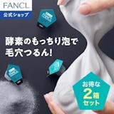 メンズ毛穴ケア洗顔料のおすすめ人気ランキング【2026年10月】 4