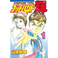 21年 医療漫画のおすすめ人気ランキング50選 Mybest 21年 医療漫画のおすすめ人気ランキング50選 Mybest