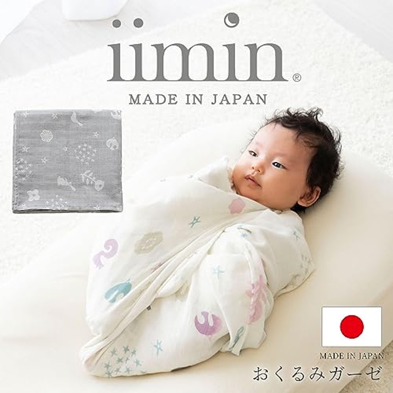 おくるみガーゼ 1