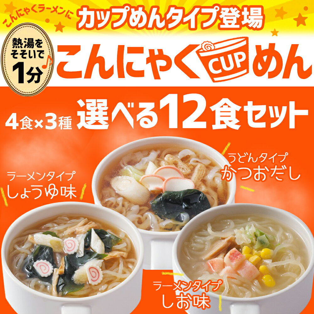 最大73％オフ！ セット品 いなば ヘルシーこんにゃく麺 カレーうどん 醤油ラーメン 塩ラーメン 1セット 3種×3袋  materialworldblog.com