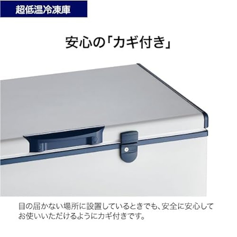 上開き式冷凍庫 9