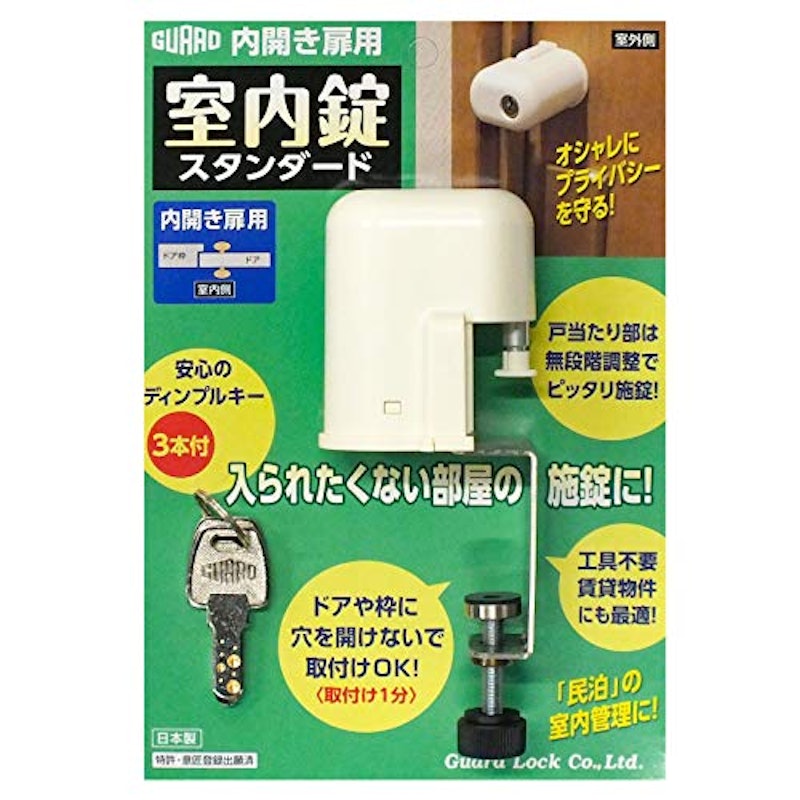 室内錠 スタンダード 1
