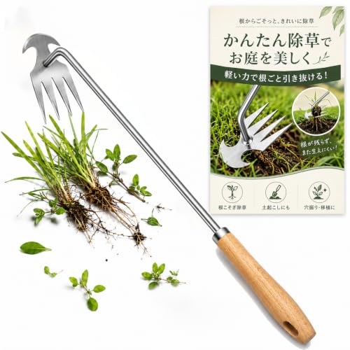 草取り道具 1
