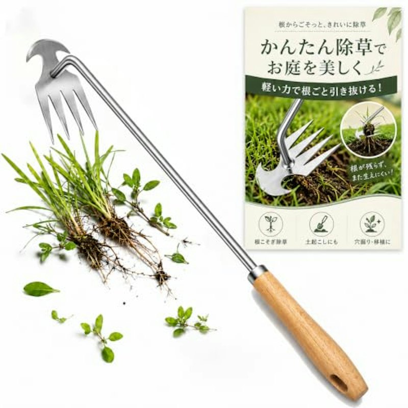 草取り道具 1