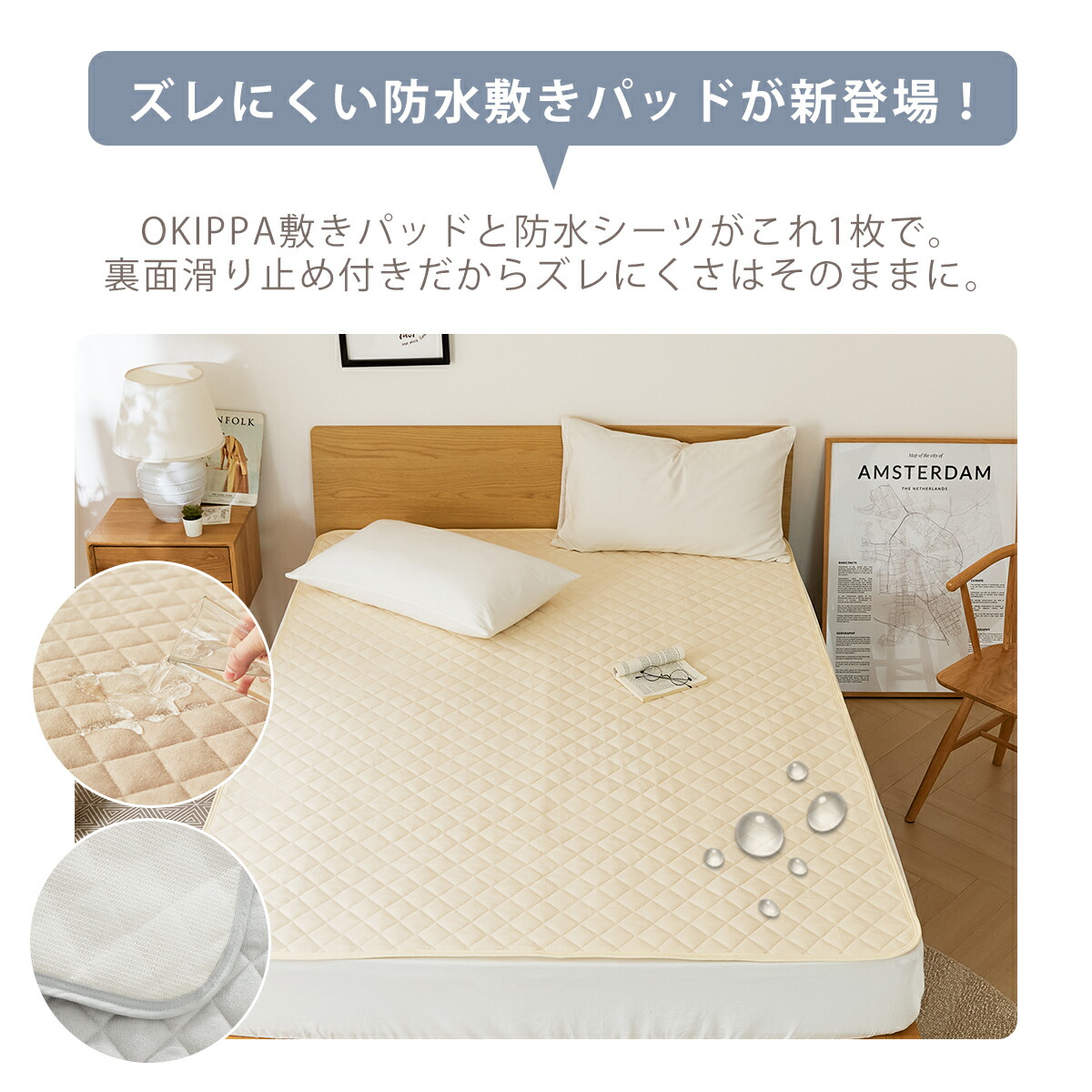 OKIPPA 洗える 防水 敷きパッド 3