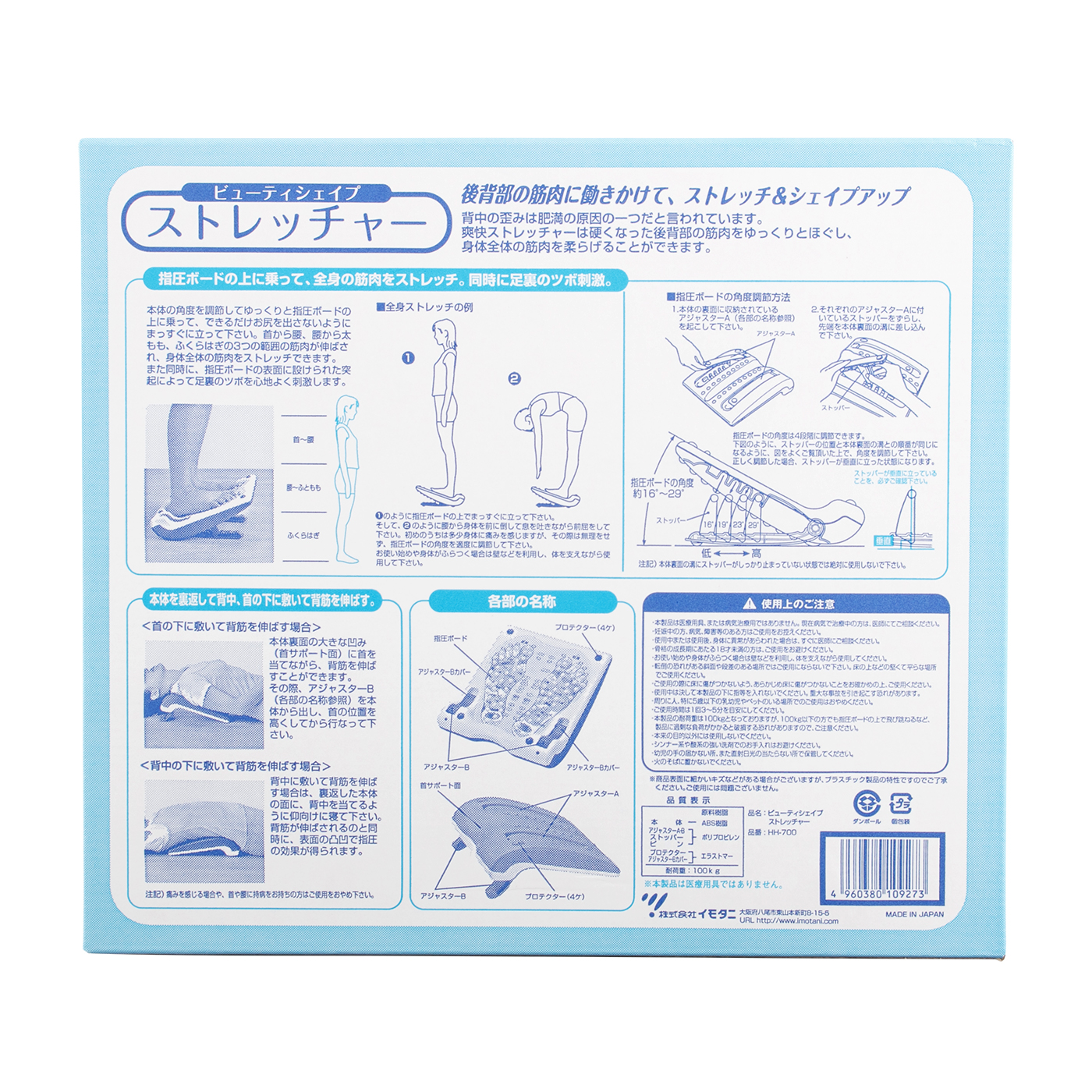 イモタニ ビューティーシェイプストレッチャーを全商品と比較 口コミや評判を実際に使ってレビューしました Mybest