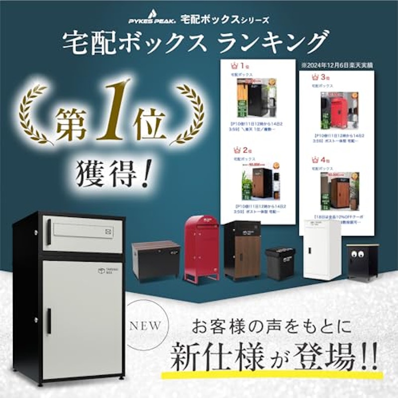 宅配ボックス デュオ 3