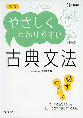 2023年】高校生用国語参考書のおすすめ人気ランキング50選 | mybest