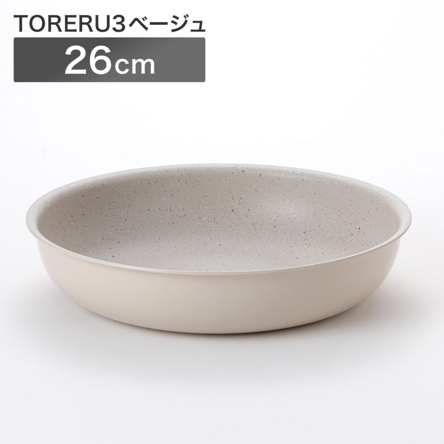  取っ手が取れる軽くて扱いやすい 超軽量フライパン 26cm (TORERU3 ベージュ)  2