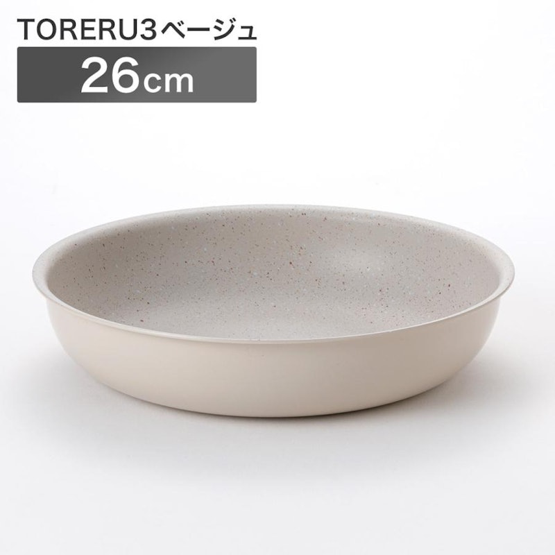 取っ手が取れる軽くて扱いやすい 超軽量フライパン 26cm (TORERU3 ベージュ) 2