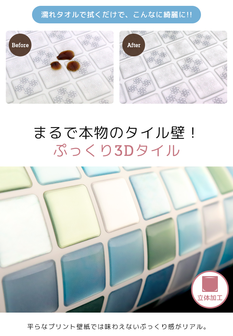 キッチンタイルシール 5