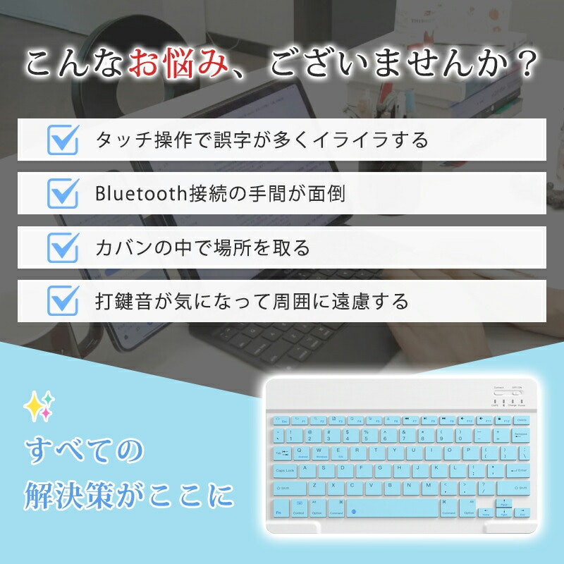 Bluetoothキーボード 2