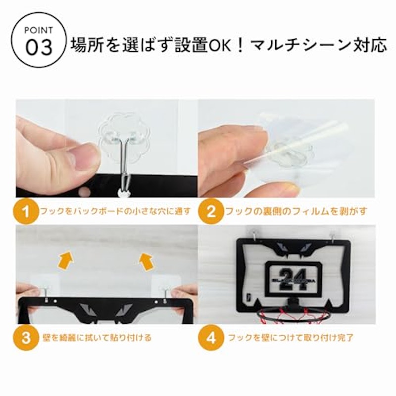 バスケットゴール 5