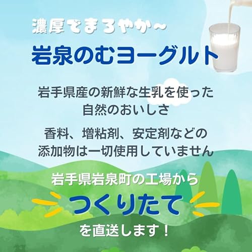 のむヨーグルト 3