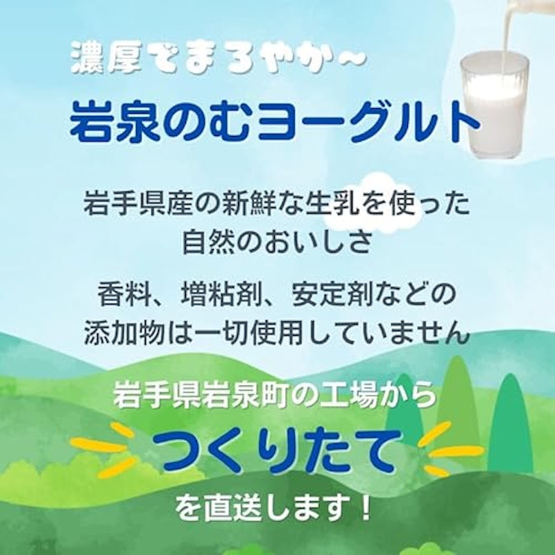 のむヨーグルト 3
