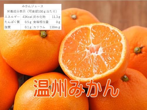 みかんジュース 4