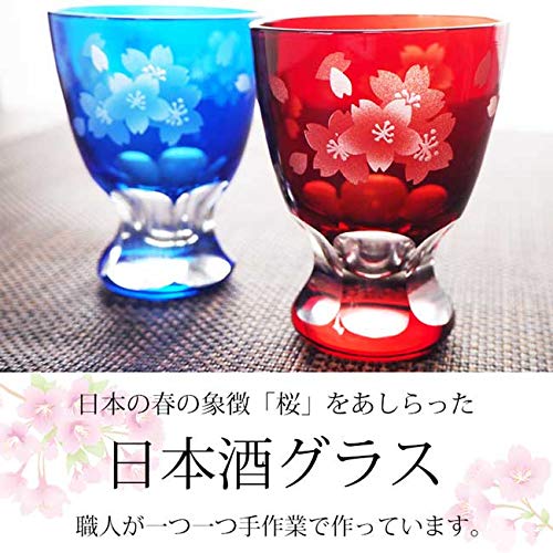 桜 冷酒グラス 2