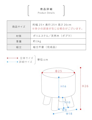 ミニスツール 2