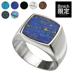 Binich ナチュラルストーン スクエアリング 1