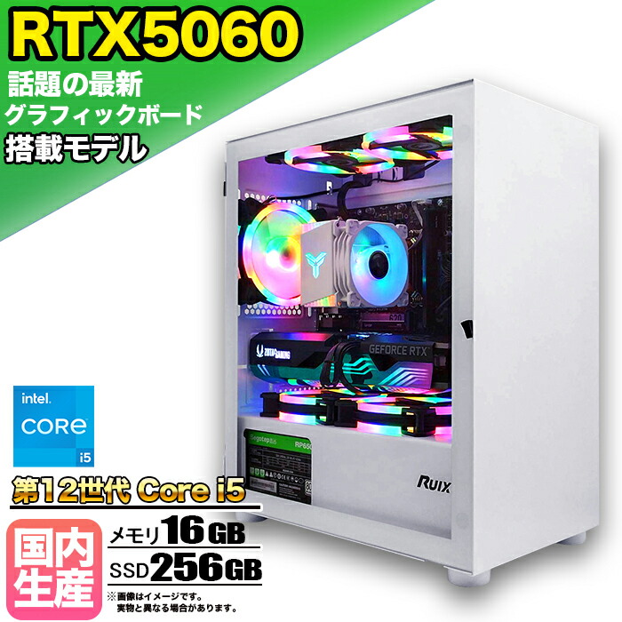 RTX 5060搭載ゲーミングPCのおすすめ人気ランキング【2025年