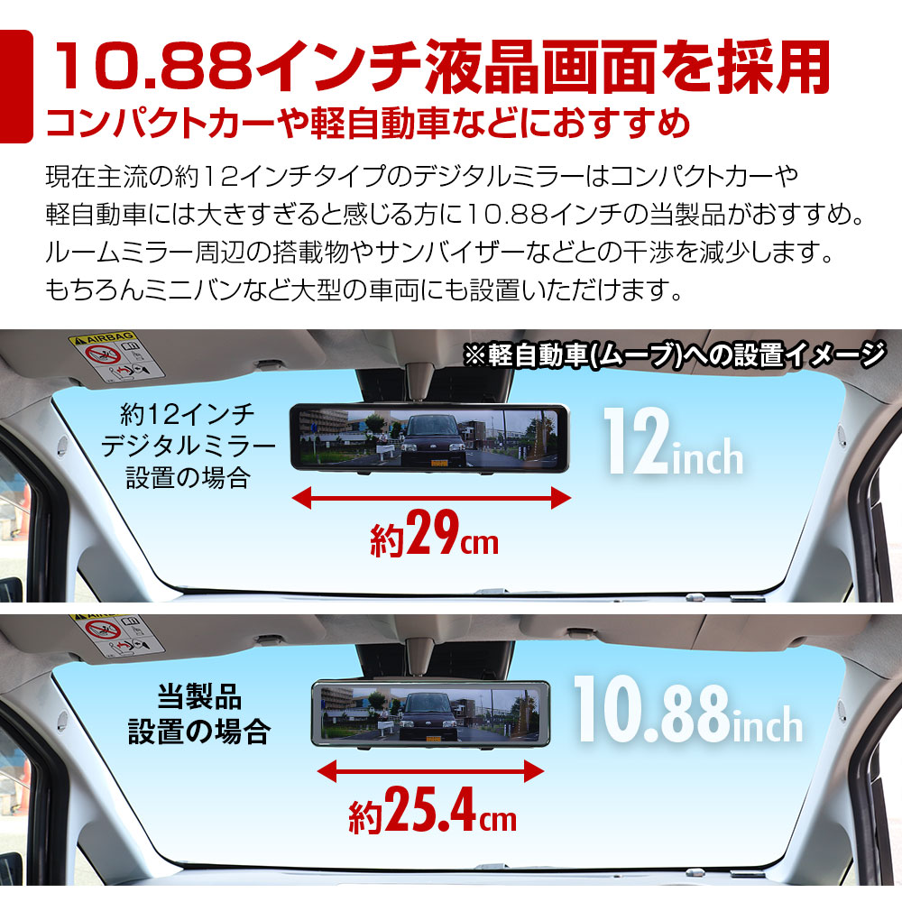 ドライブレコーダー ミラー型 4