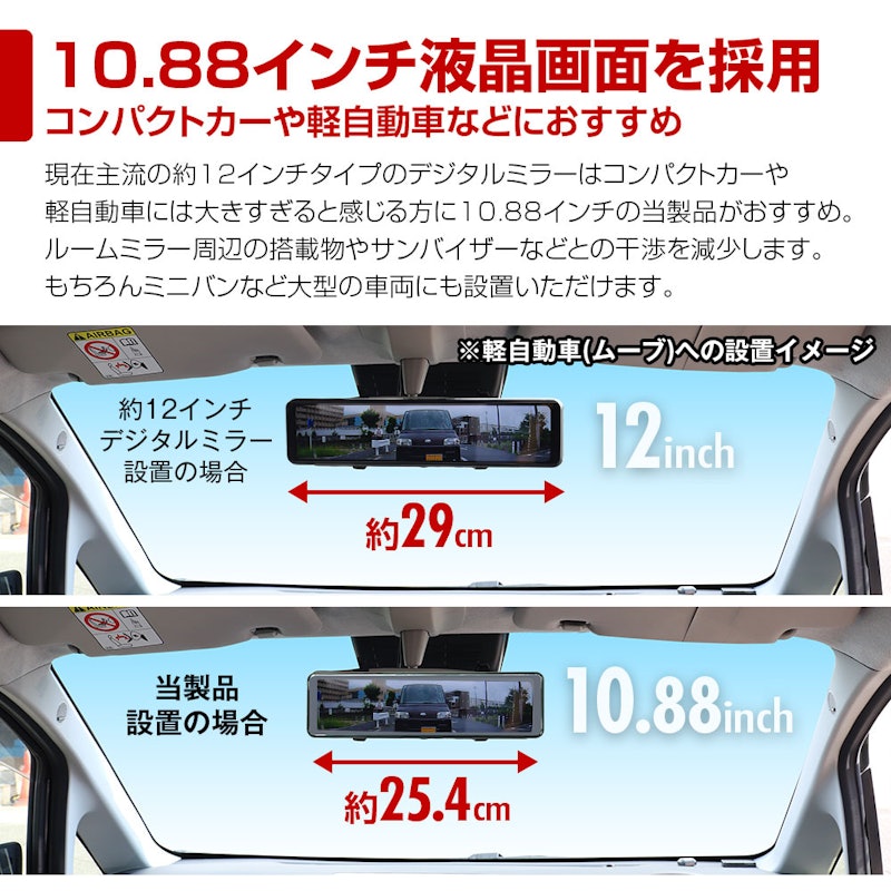 ドライブレコーダー ミラー型 4