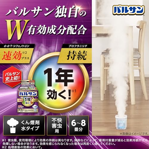 バルサン 1年効く 水タイプ 3