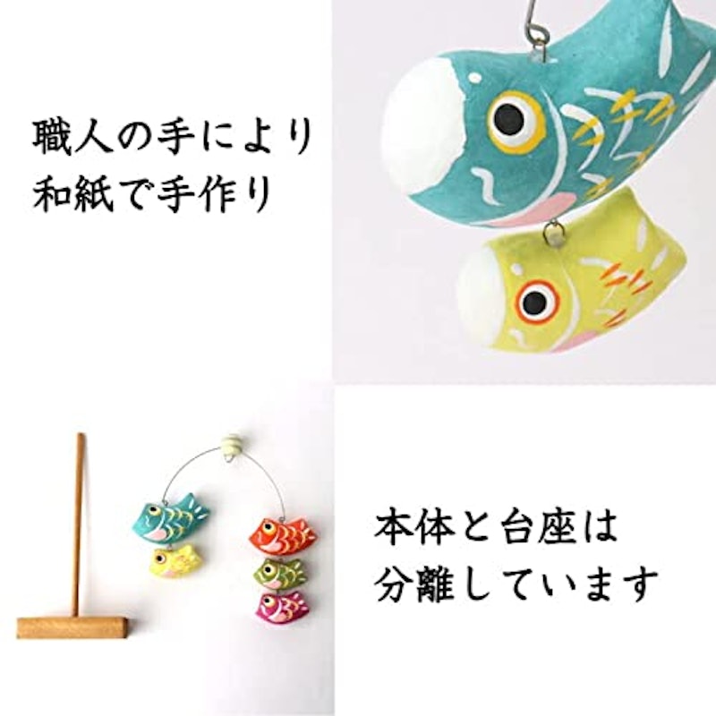 こいのぼり 4
