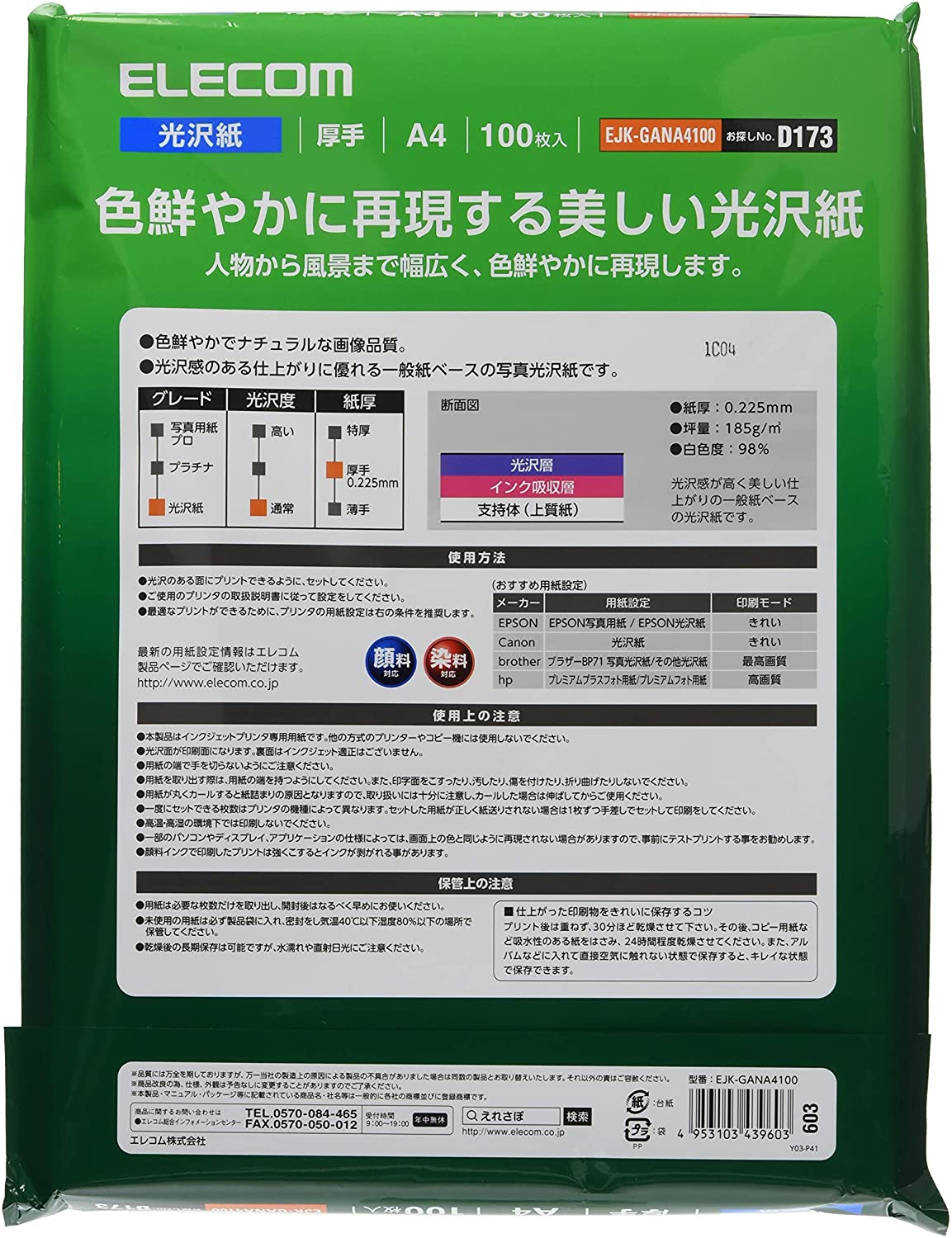 美しい光沢写真用紙 2
