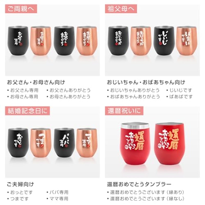 タンブラー 5