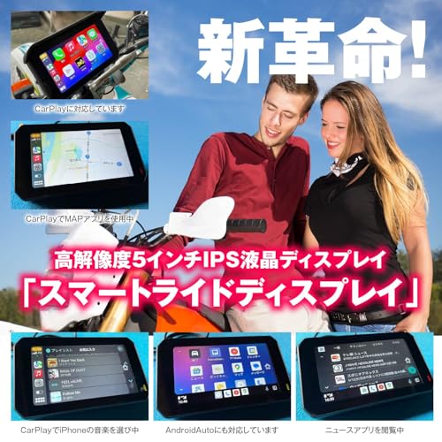 スマートライドディスプレイ 4