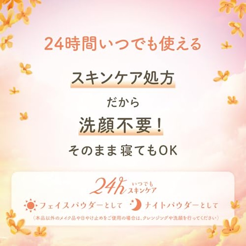 すっぴんパウダーC 5