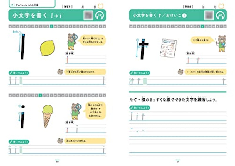 小学生のための英語練習帳 1 アルファベット 改訂版 5