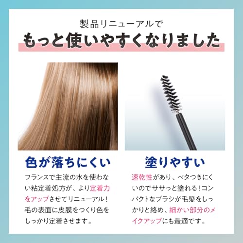 ヘアカラー＆アイブロウ 6