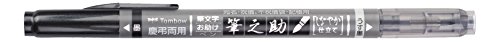 筆之助 慶弔ツインS 1