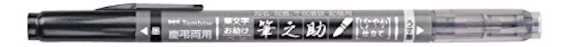 筆之助 慶弔ツインS 1