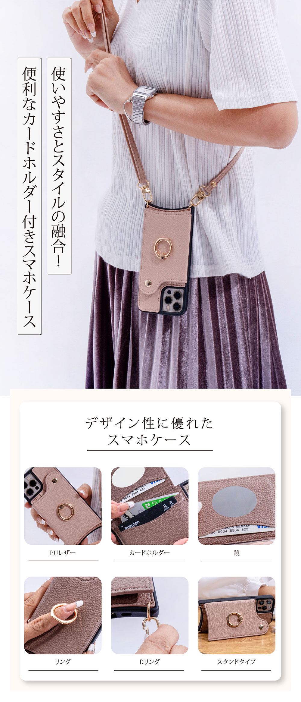 スマホケース 2