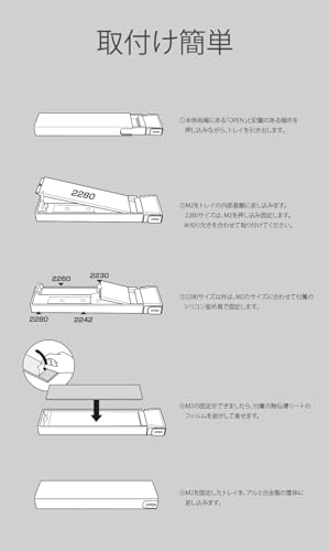 M.2 外付けケース 7