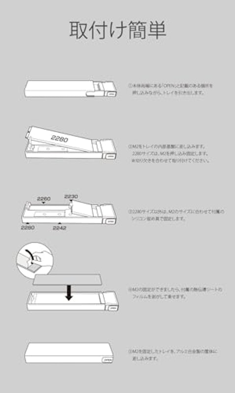 M.2 外付けケース 7