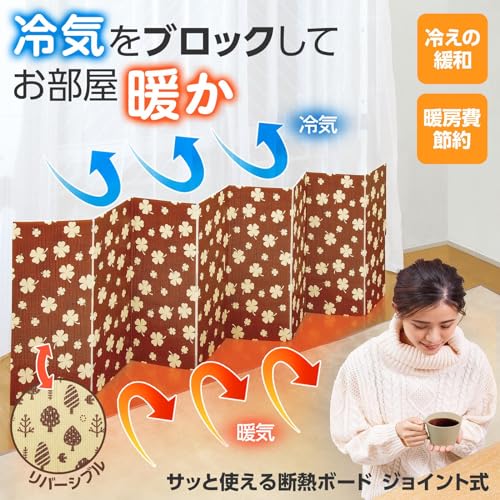 サッと使える断熱ボード 2