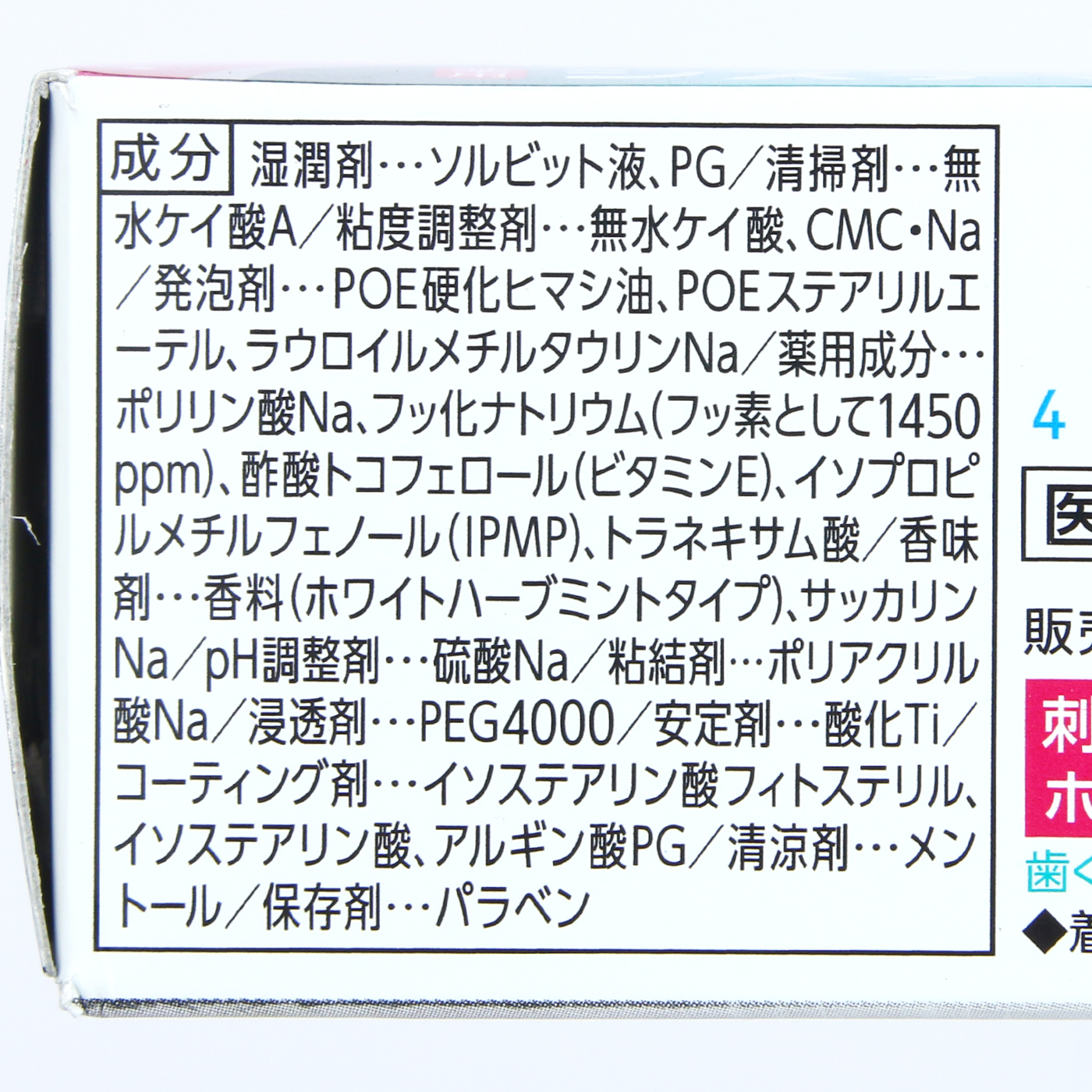 システマ ハグキプラスWハミガキ 6