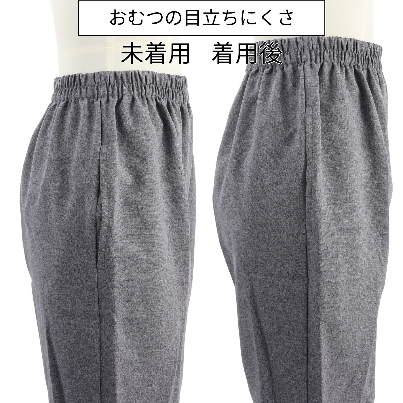 うす型さらさらパンツ通気性プラス 4