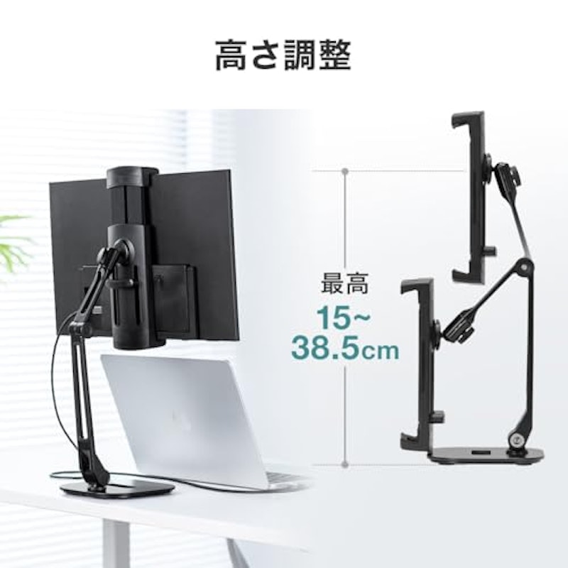 モバイルモニタースタンド 3