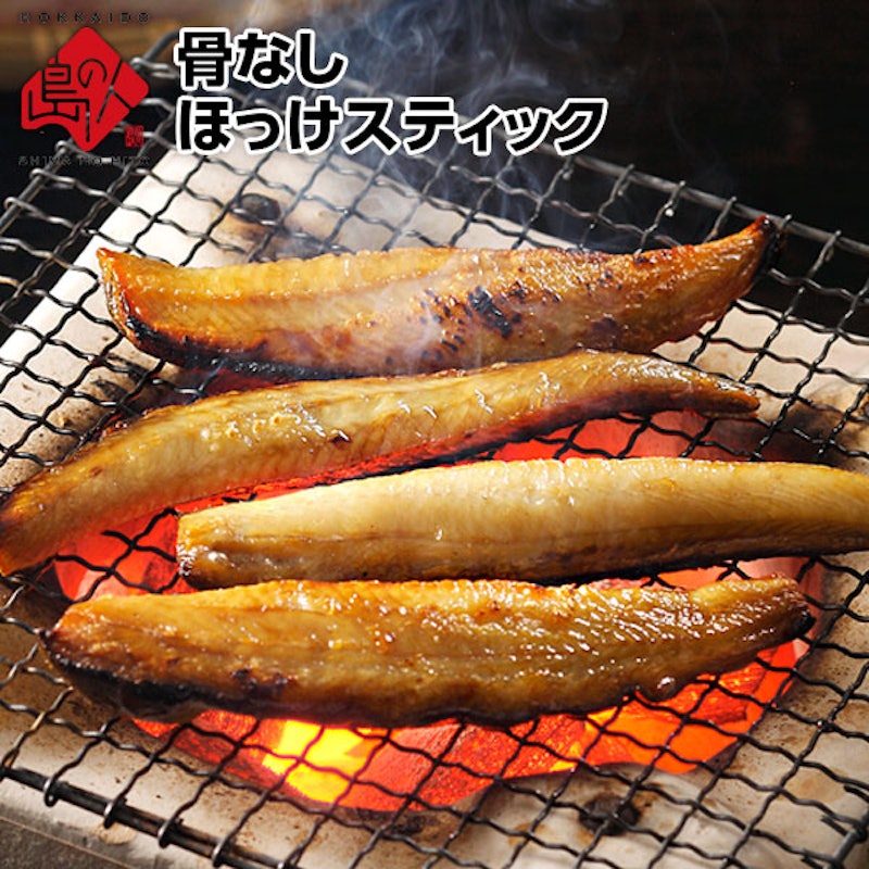 ほっけスティック 2
