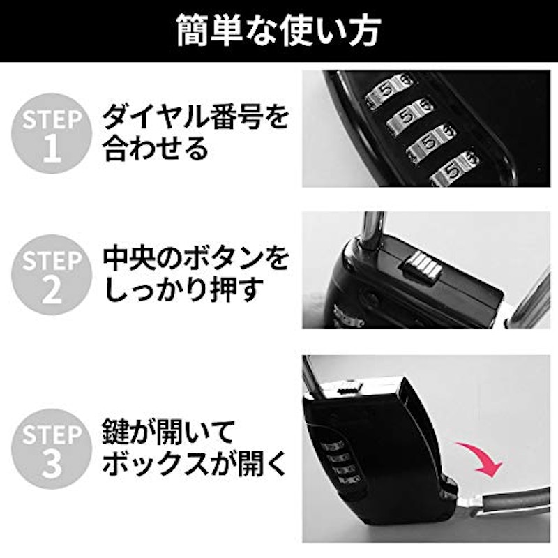 セキュリティキーボックス 5