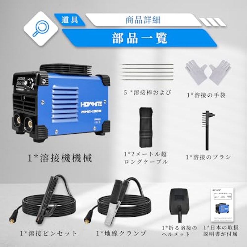 アーク溶接機 6