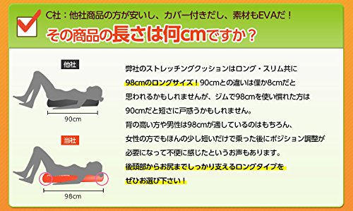 ストレッチングクッション ハーフ 3